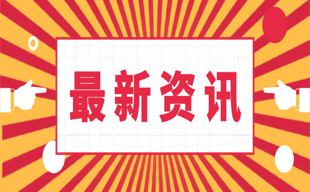 教育部：全國大中小學新增勞動必修課，學生勞動素養評價將成為錄取重要參考依據