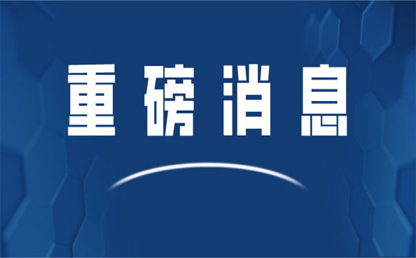 重要通知！高考延期一個月舉行，考試時間為7月7日至8日