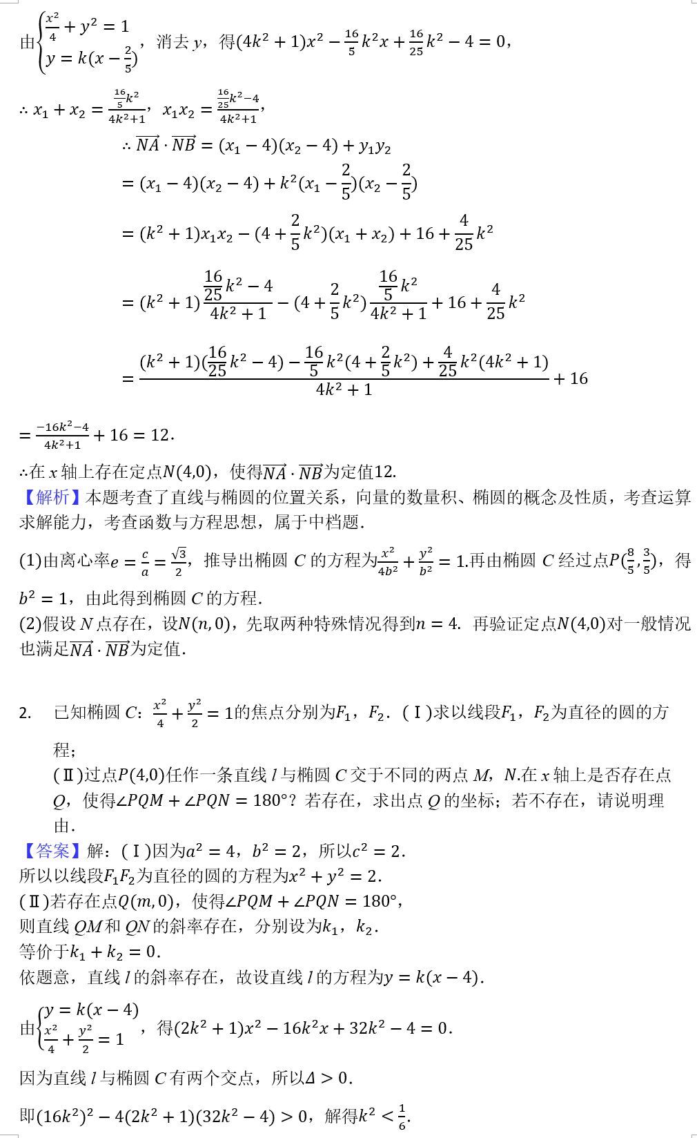 20200401384101.jpg 微信圖片_20200401115925.jpg